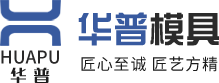 電動車模具-電動車模具-產品展示-臺州市華普模具有限公司